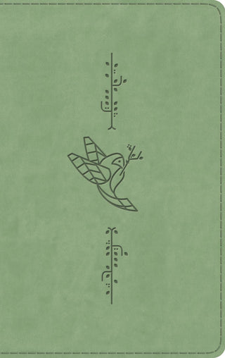 ESV Kid's Bible, Thinline, RL (TT, Bird)